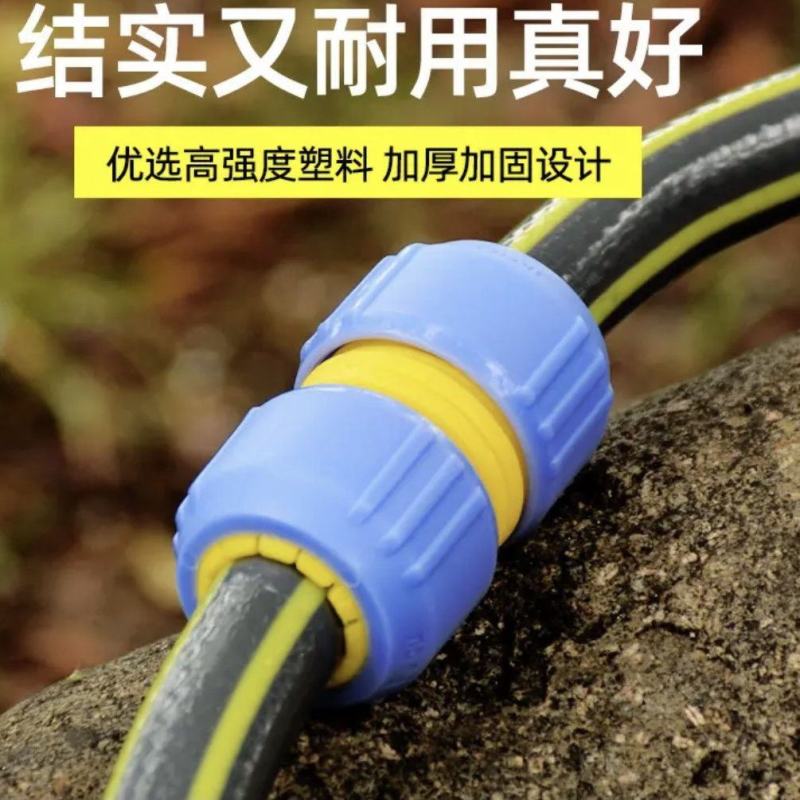 软水管接头软管对接延长破损修复园林水管4分6分8分1寸大