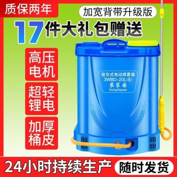 电动喷雾器农用锂电智能高压背负式充电打药桶消毒喷壶电动打