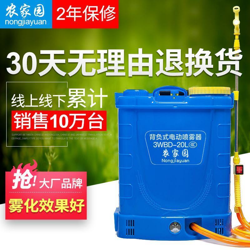 电动喷雾器农用锂电智能高压背负式充电打药桶消毒喷壶电动打