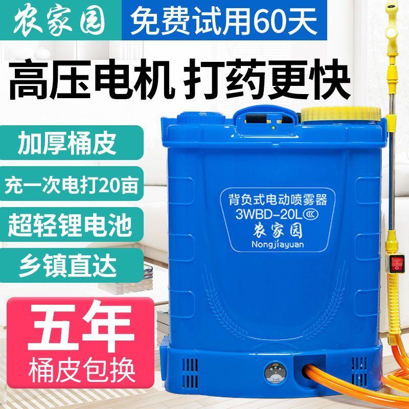 电动喷雾器农用锂电智能高压背负式充电打药桶消毒喷壶电动打