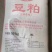 豆粕：膨化粕.片粕.中粮.京粮.汇福.邦基.