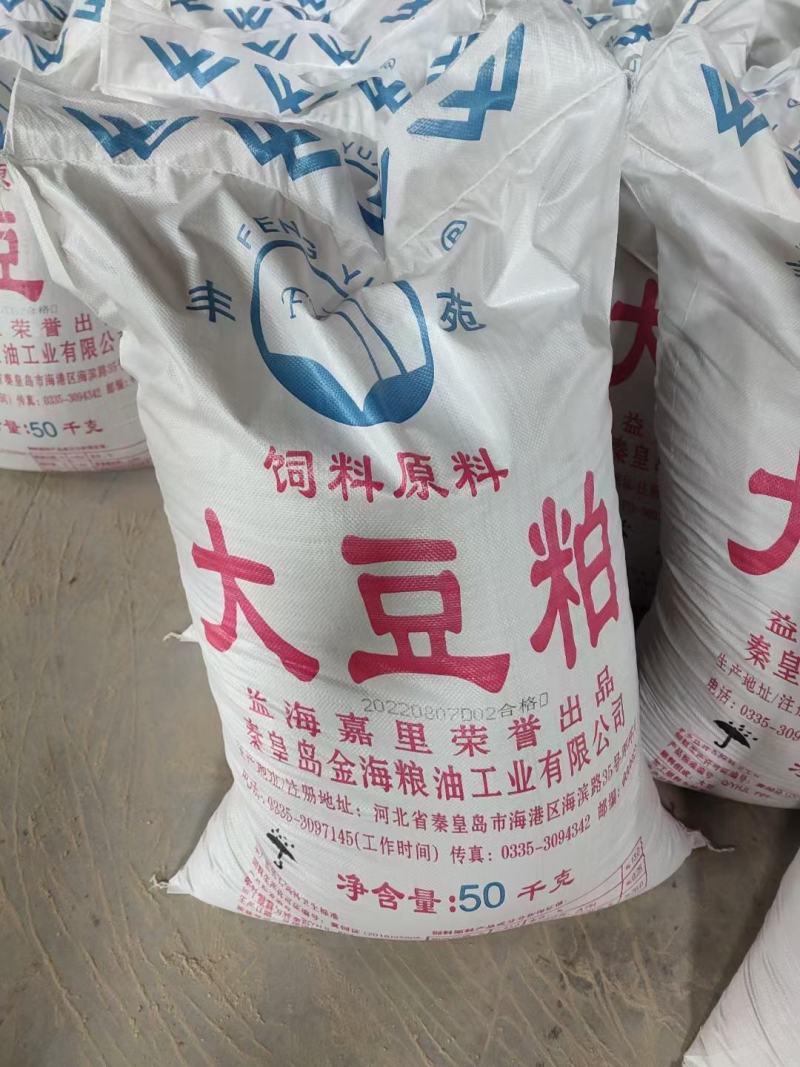 豆粕：膨化粕.片粕.中粮.京粮.汇福.邦基.