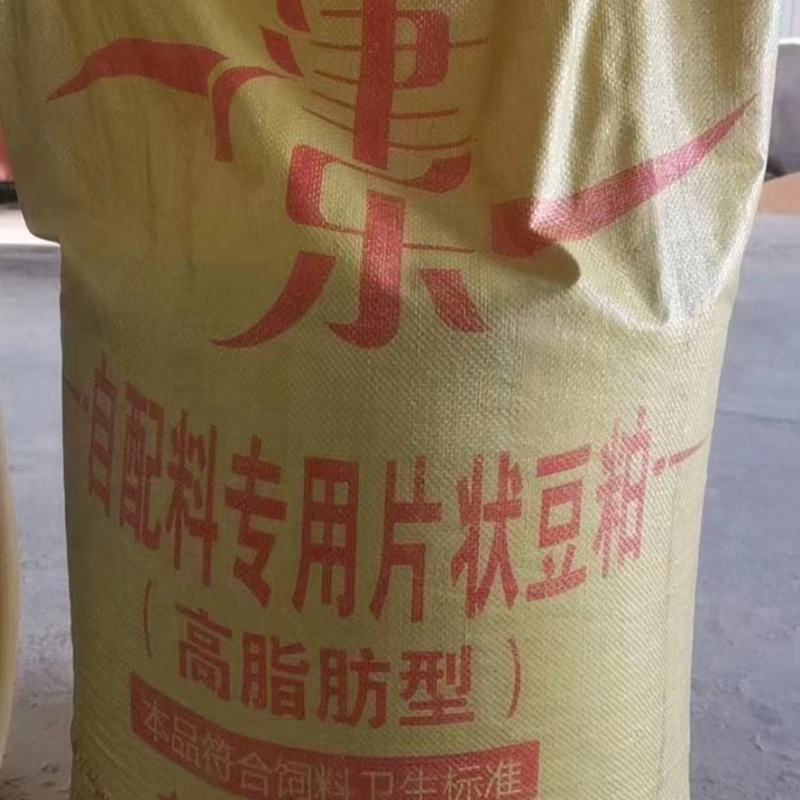 豆粕：膨化粕.片粕.中粮.京粮.汇福.邦基.