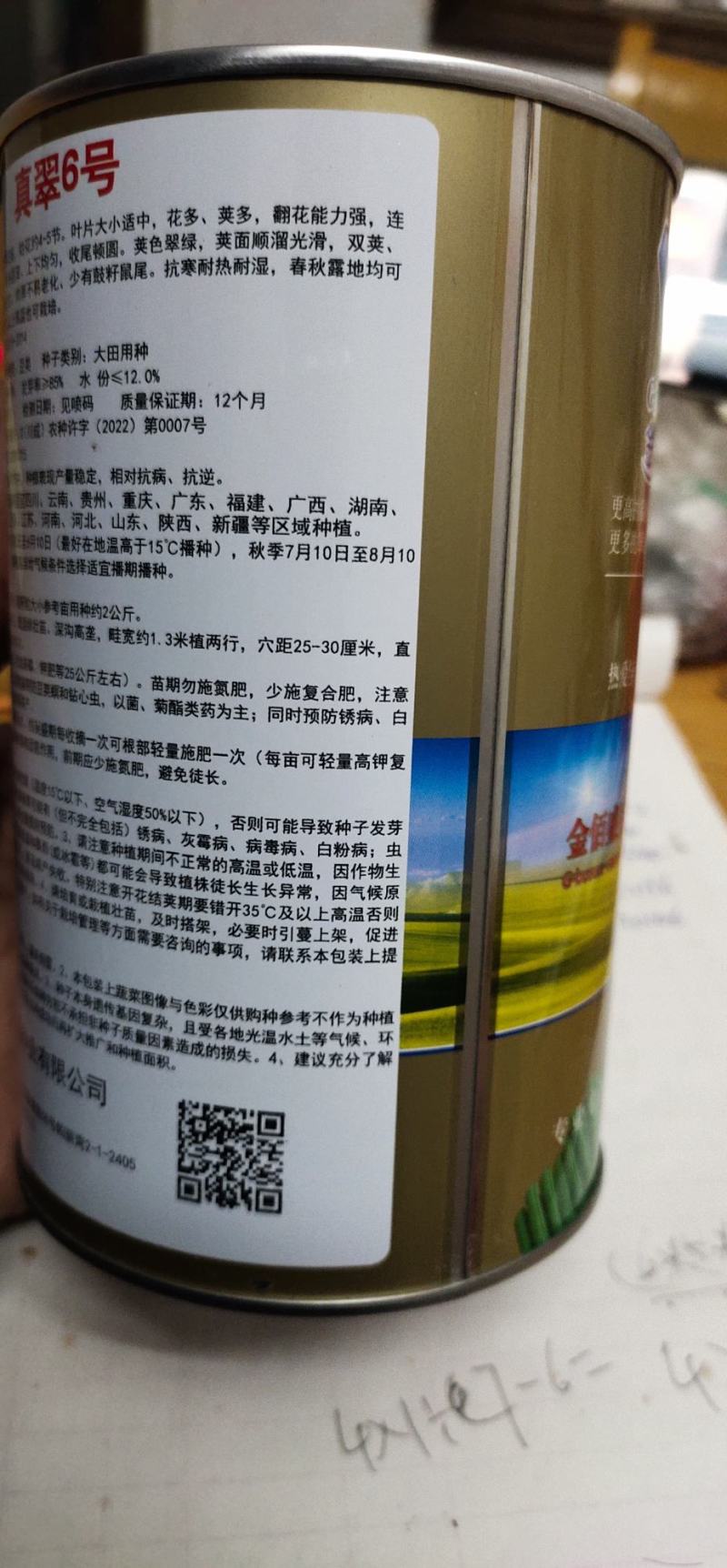 豆角种子，真翠6号，产量高，详细介绍请看包装说明谢谢！