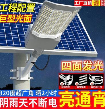 照明灯批发]太阳能照明灯路灯庭院灯新农村四面广角超亮大功率LED照明