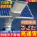 太阳能照明灯路灯庭院灯新农村四面广角超亮大功率LED照明
