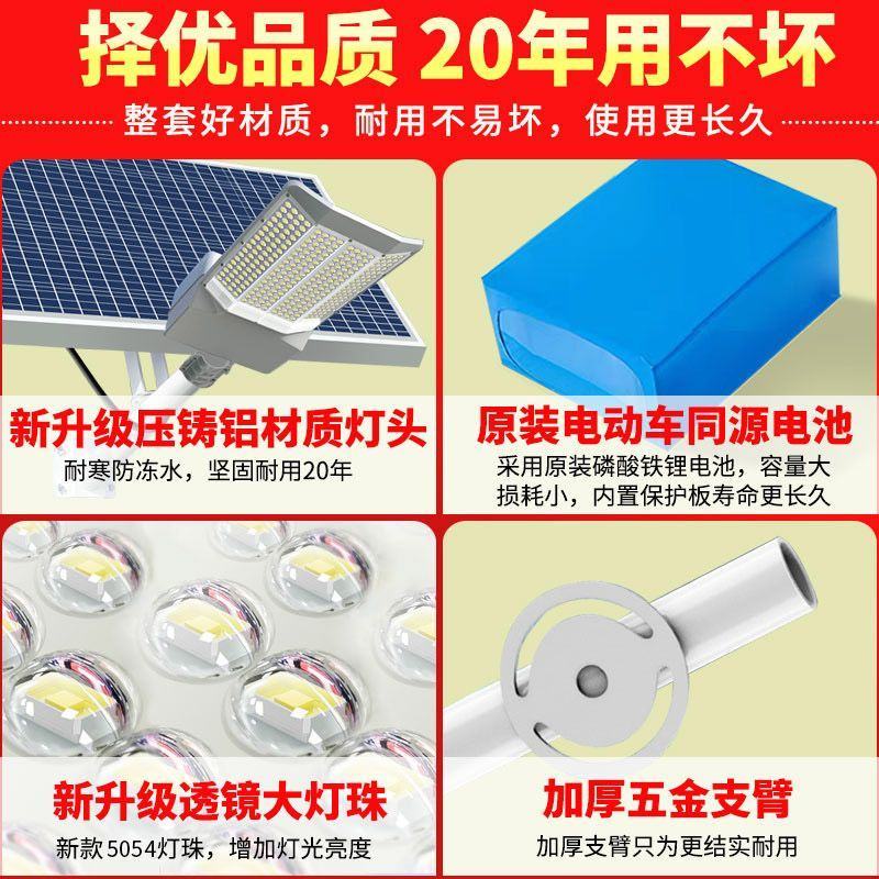 太阳能照明灯路灯庭院灯新农村四面广角超亮大功率LED照明