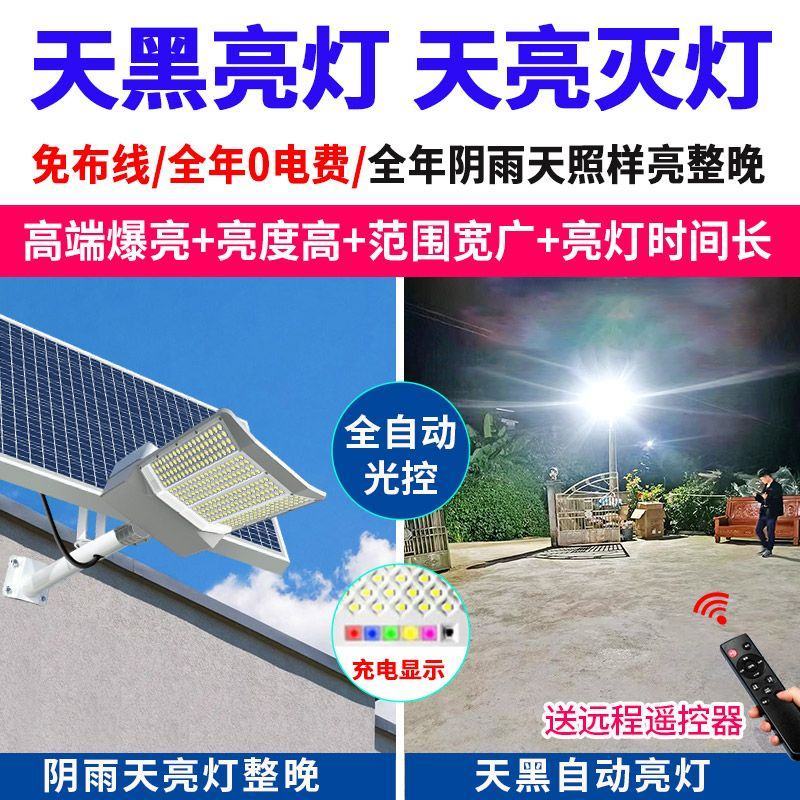 太阳能照明灯路灯庭院灯新农村四面广角超亮大功率LED照明