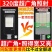 太阳能照明灯路灯庭院灯新农村四面广角超亮大功率LED照明