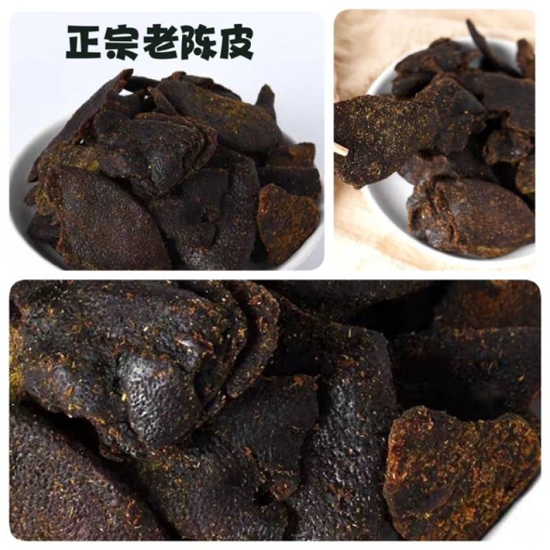 陈年黑陈皮展会地摊陈年黑陈皮老陈皮陈皮干干陈皮