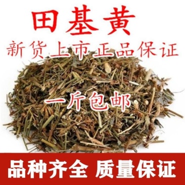 田基黄中药材中药正品包邮