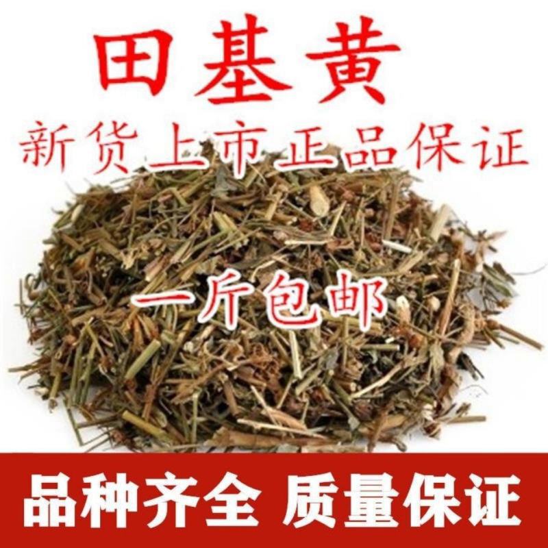 田基黄中药材中药正品包邮