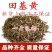 田基黄中药材中药正品包邮