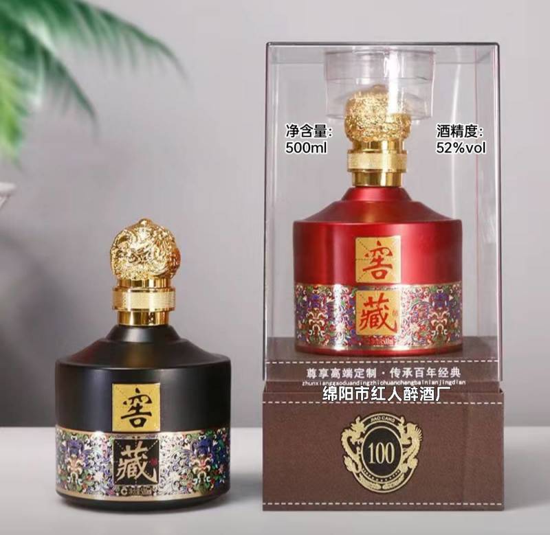 红人醉窖酒，老酒，请打平台电话