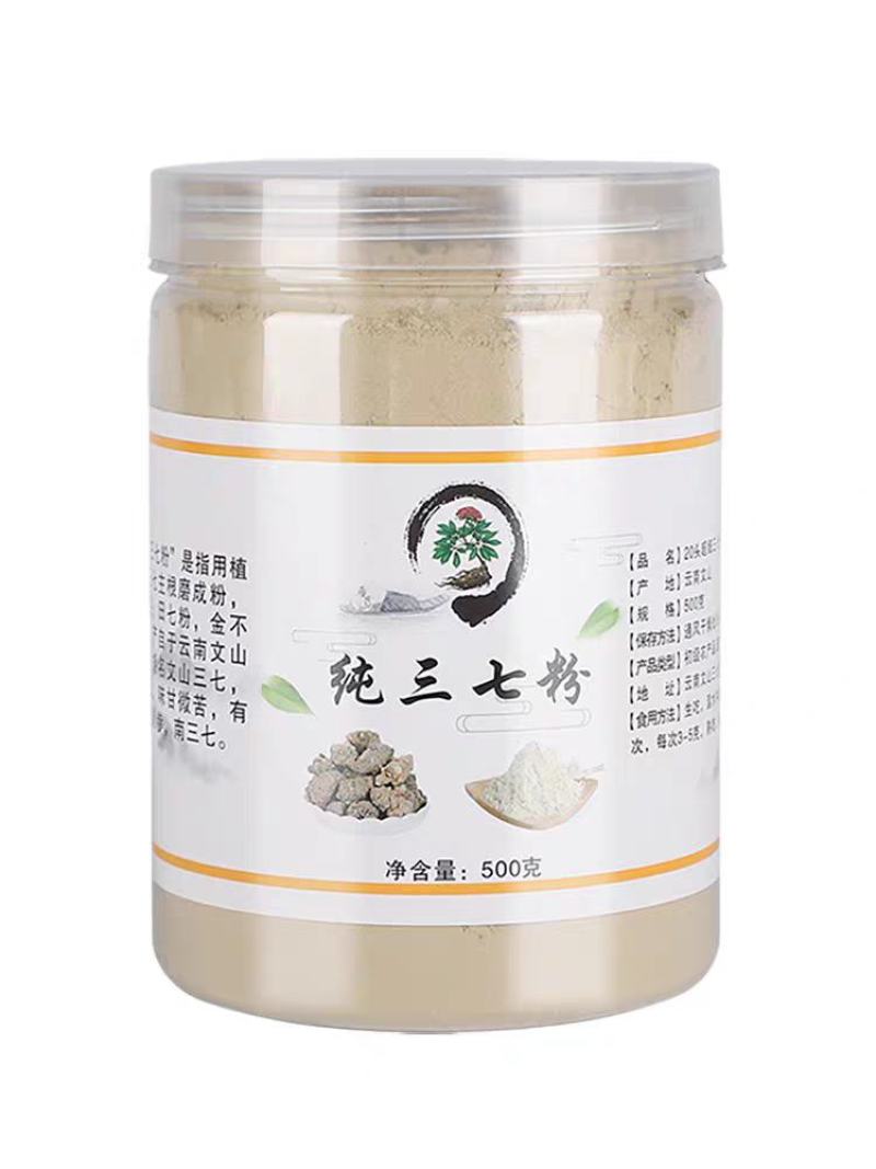 云南文山20头三七粉特级500g田七粉花3