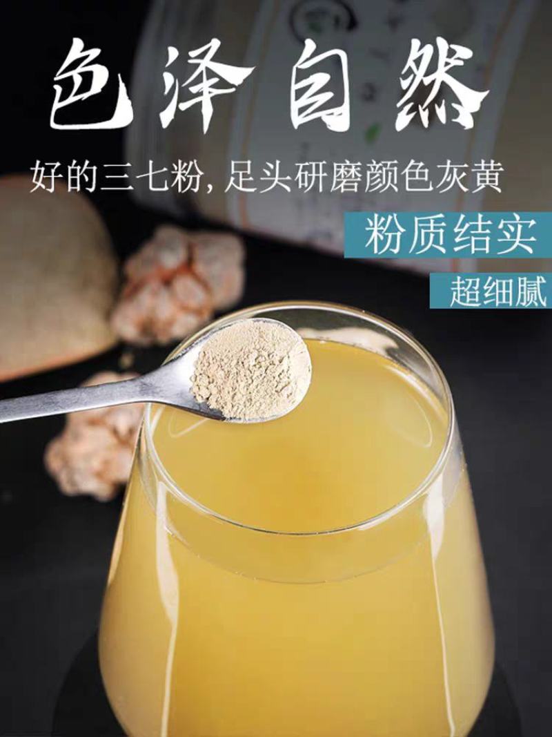 云南文山20头三七粉特级500g田七粉花3