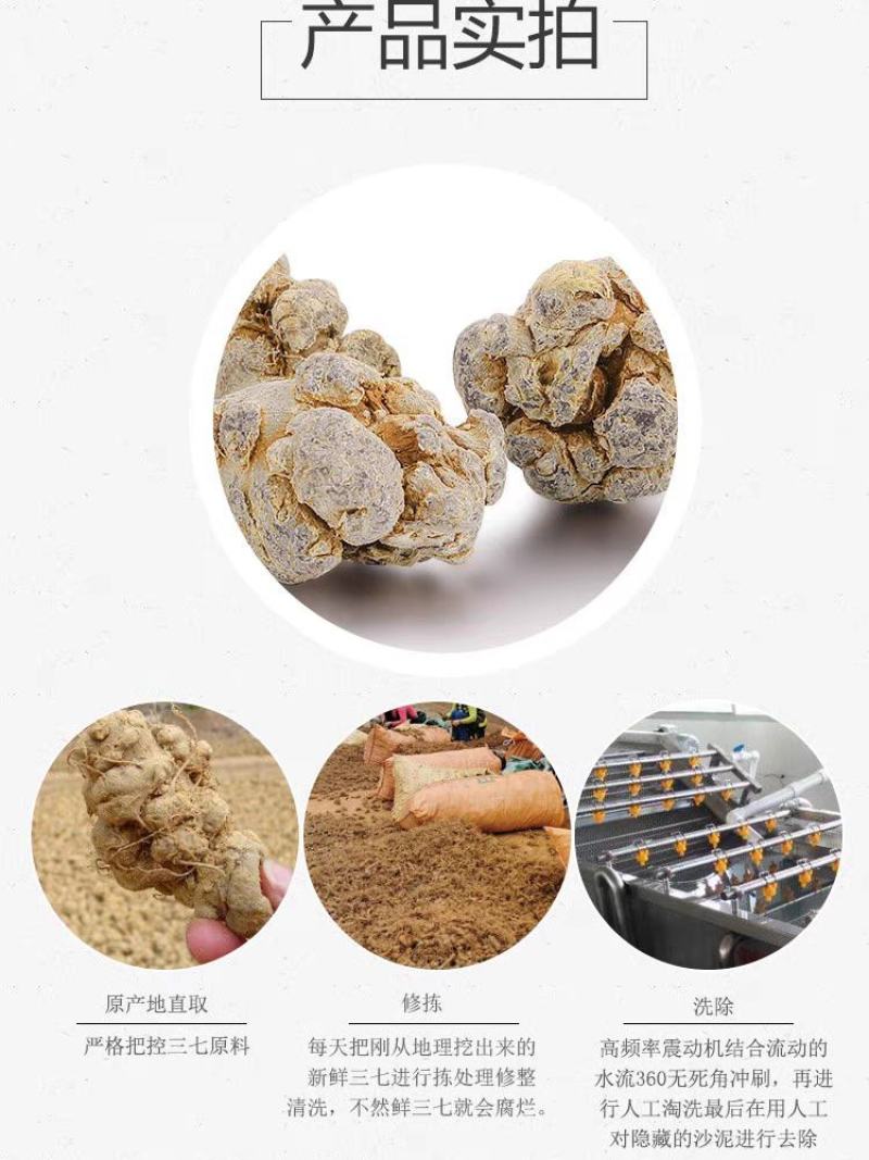 云南文山20头三七粉特级500g田七粉花3