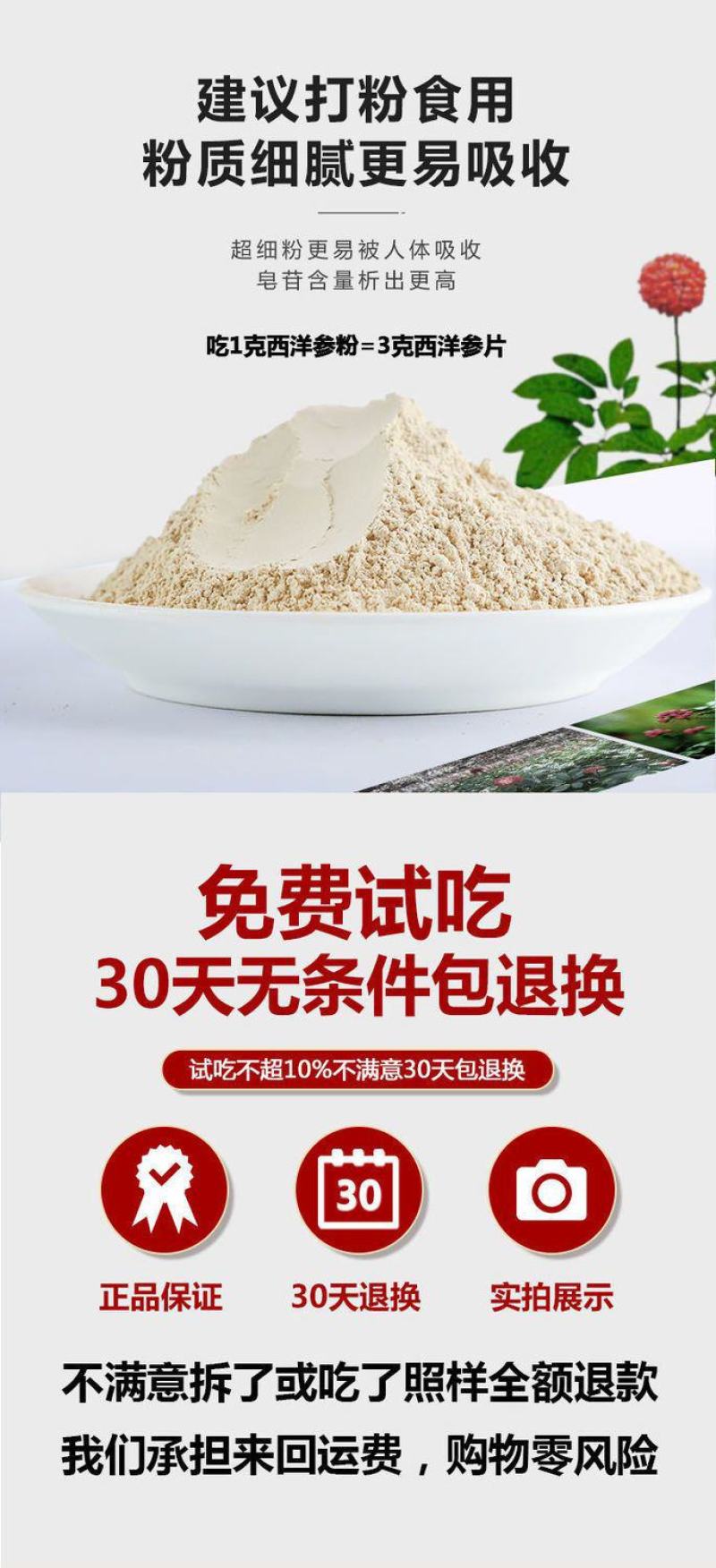 正宗长白山西洋参粉正品特级花旗参片250g泡水