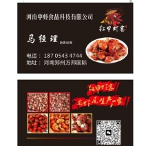 龙虾尾