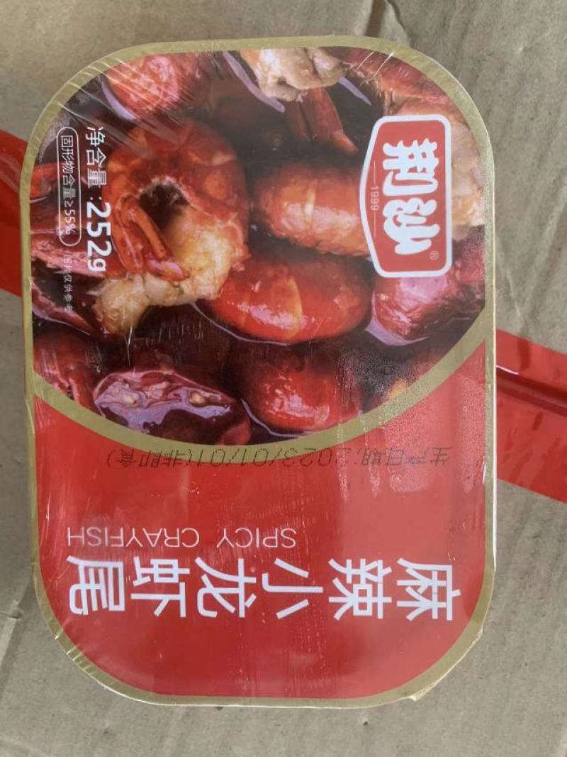 龙虾尾