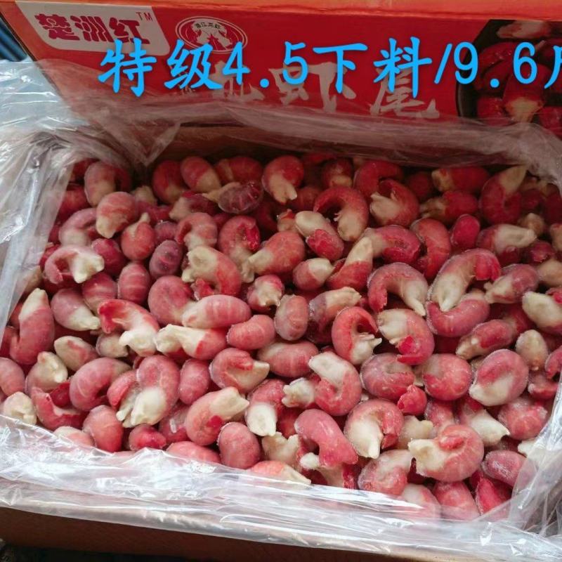 龙虾尾