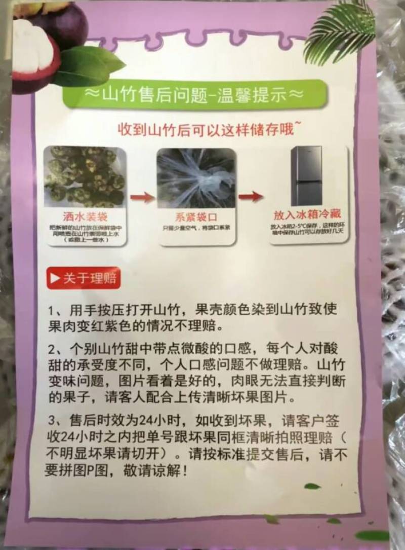 空运冷链发货高品质山竹大果，主发5a6a果清甜可口