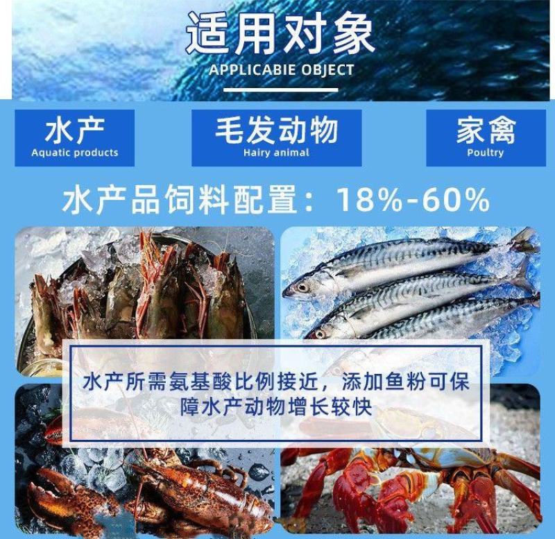 秘鲁进口蒸汽鱼粉包邮乡镇鸡鸭鹅牛猪羊等家禽饲料鱼蟹水产