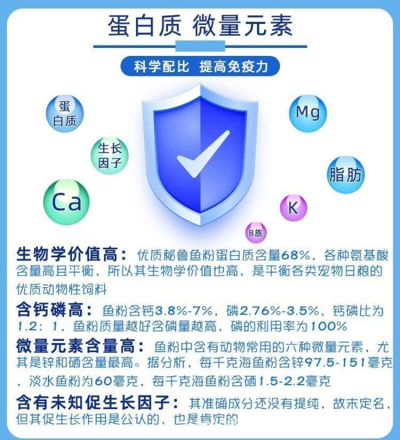 秘鲁进口蒸汽鱼粉包邮乡镇鸡鸭鹅牛猪羊等家禽饲料鱼蟹水产