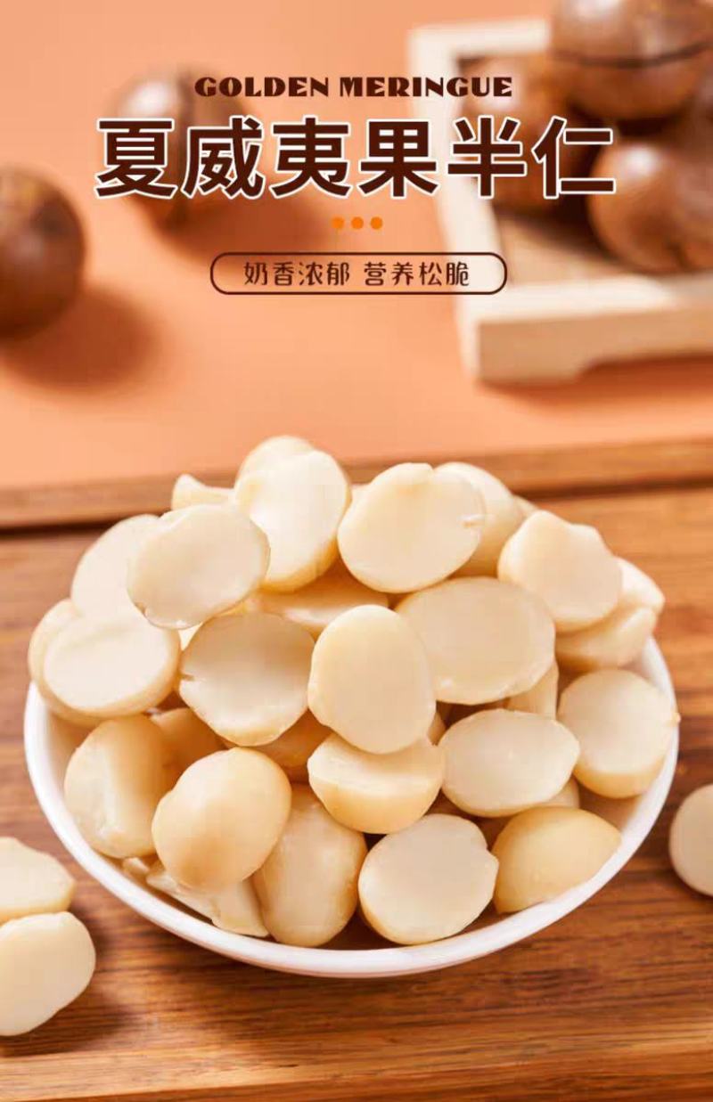 每果时光夏威夷果仁500g原味奶香味无添加孕妇坚果干果仁