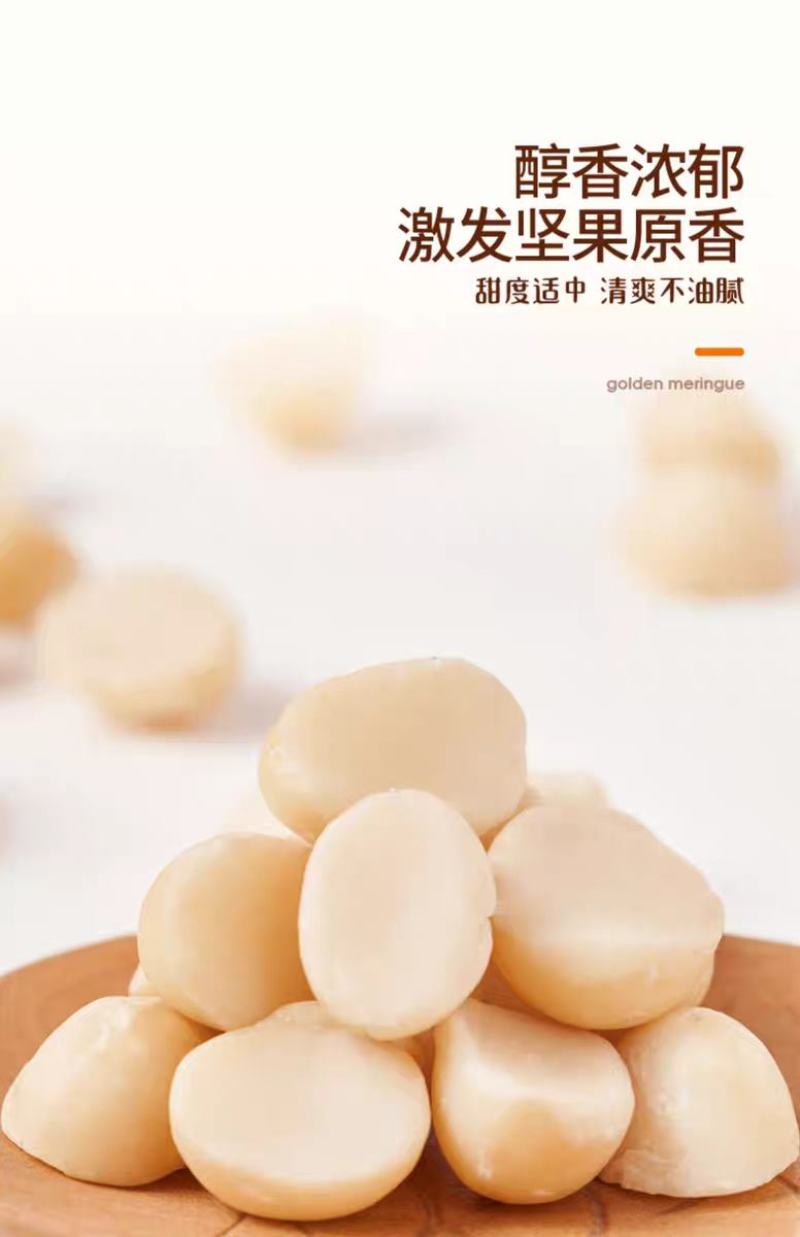 每果时光夏威夷果仁500g原味奶香味无添加孕妇坚果干果仁