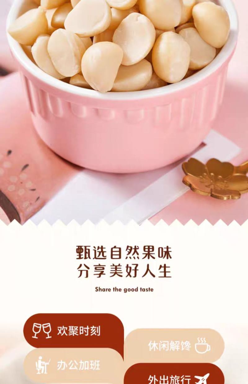每果时光夏威夷果仁500g原味奶香味无添加孕妇坚果干果仁