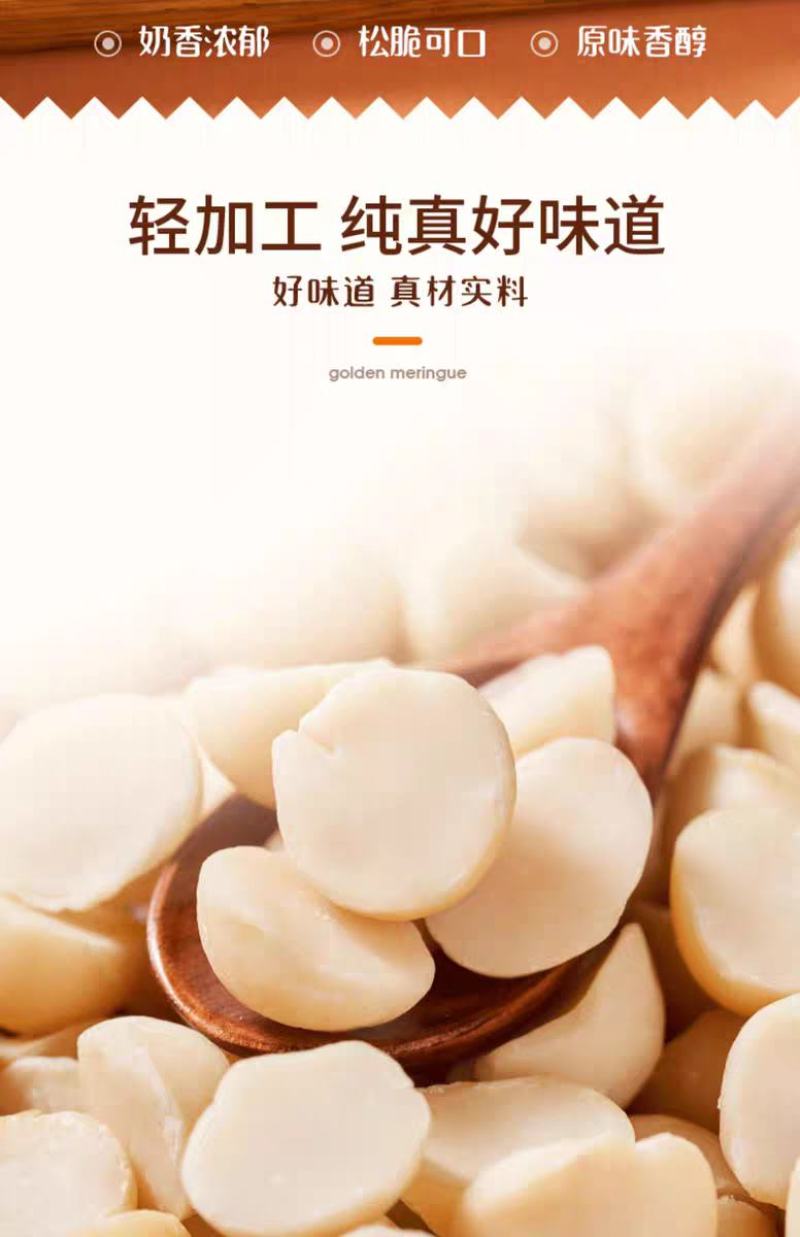 每果时光夏威夷果仁500g原味奶香味无添加孕妇坚果干果仁