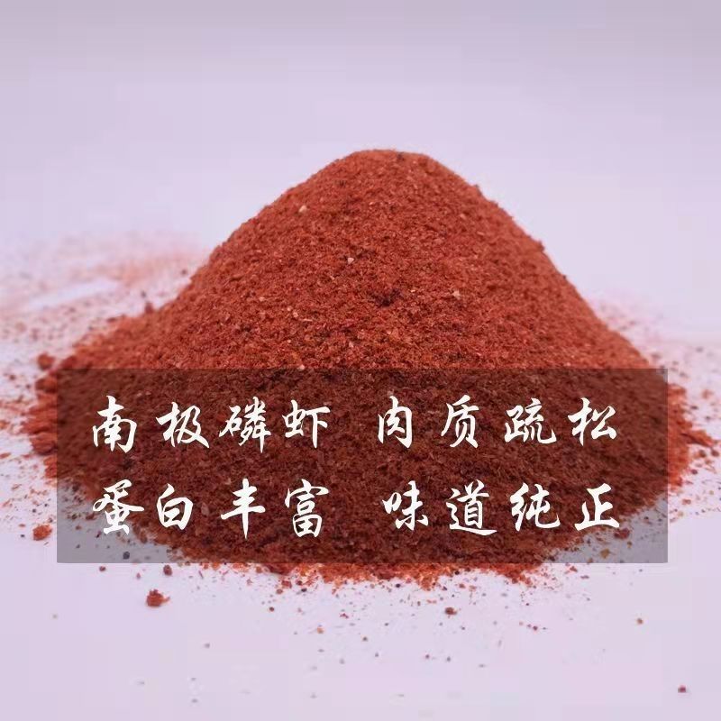 纯虾粉浓腥鱼饵料南极磷虾粉野钓鲫鱼鲤鱼饵料钓鱼小药鱼饵
