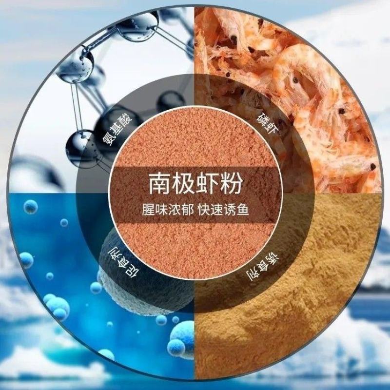 纯虾粉浓腥鱼饵料南极磷虾粉野钓鲫鱼鲤鱼饵料钓鱼小药鱼饵