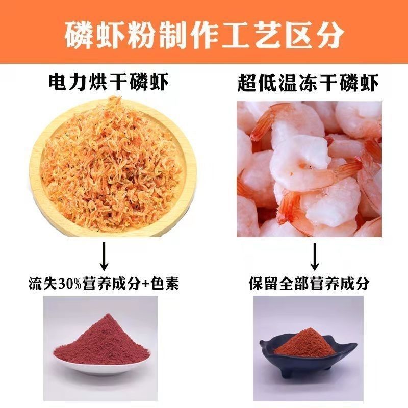 纯虾粉浓腥鱼饵料南极磷虾粉野钓鲫鱼鲤鱼饵料钓鱼小药鱼饵