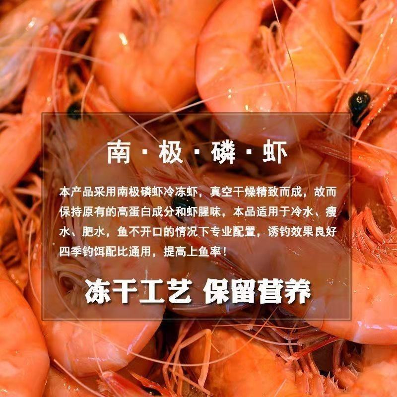 纯虾粉浓腥鱼饵料南极磷虾粉野钓鲫鱼鲤鱼饵料钓鱼小药鱼饵