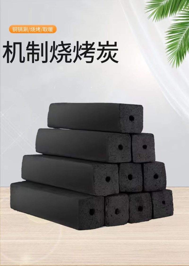 木炭