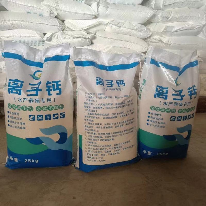水产养殖专用离子钙促进壳硬50斤一袋