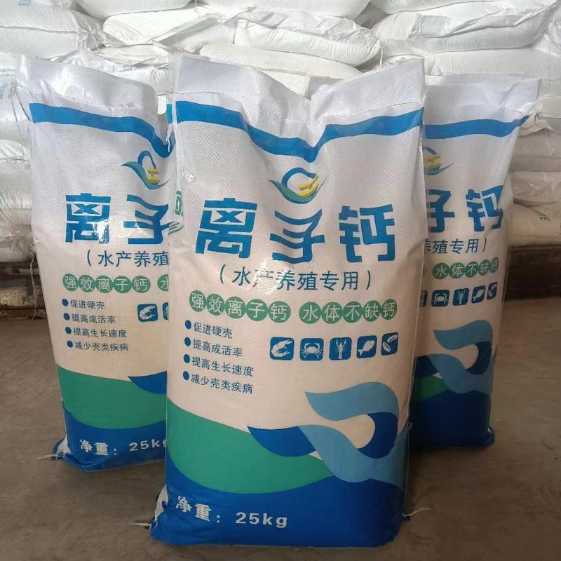 水产养殖专用离子钙促进壳硬50斤一袋