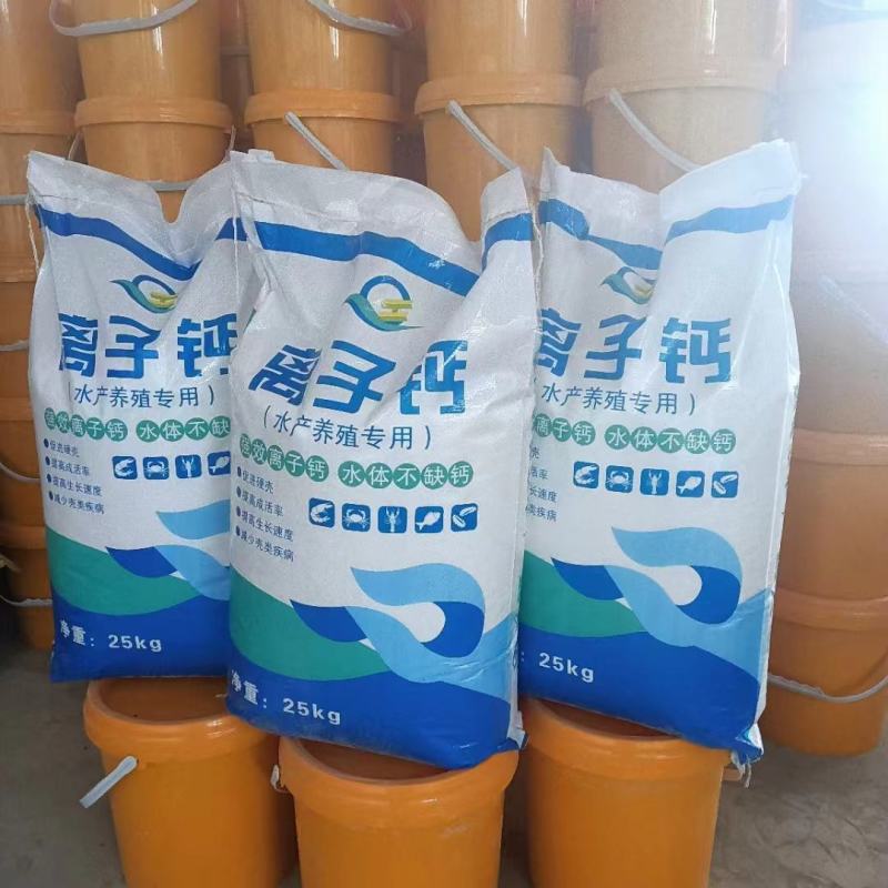 水产养殖专用离子钙促进壳硬50斤一袋