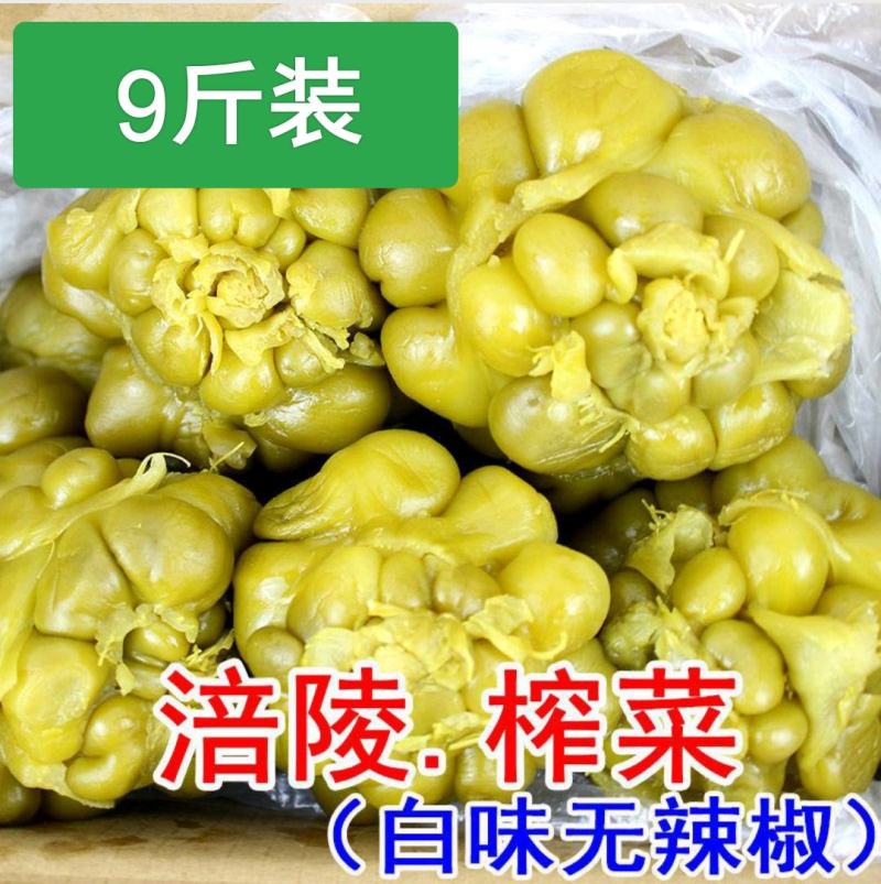 涪陵榨菜，只做批发，涪陵发货，原形原汁原味5～9斤装