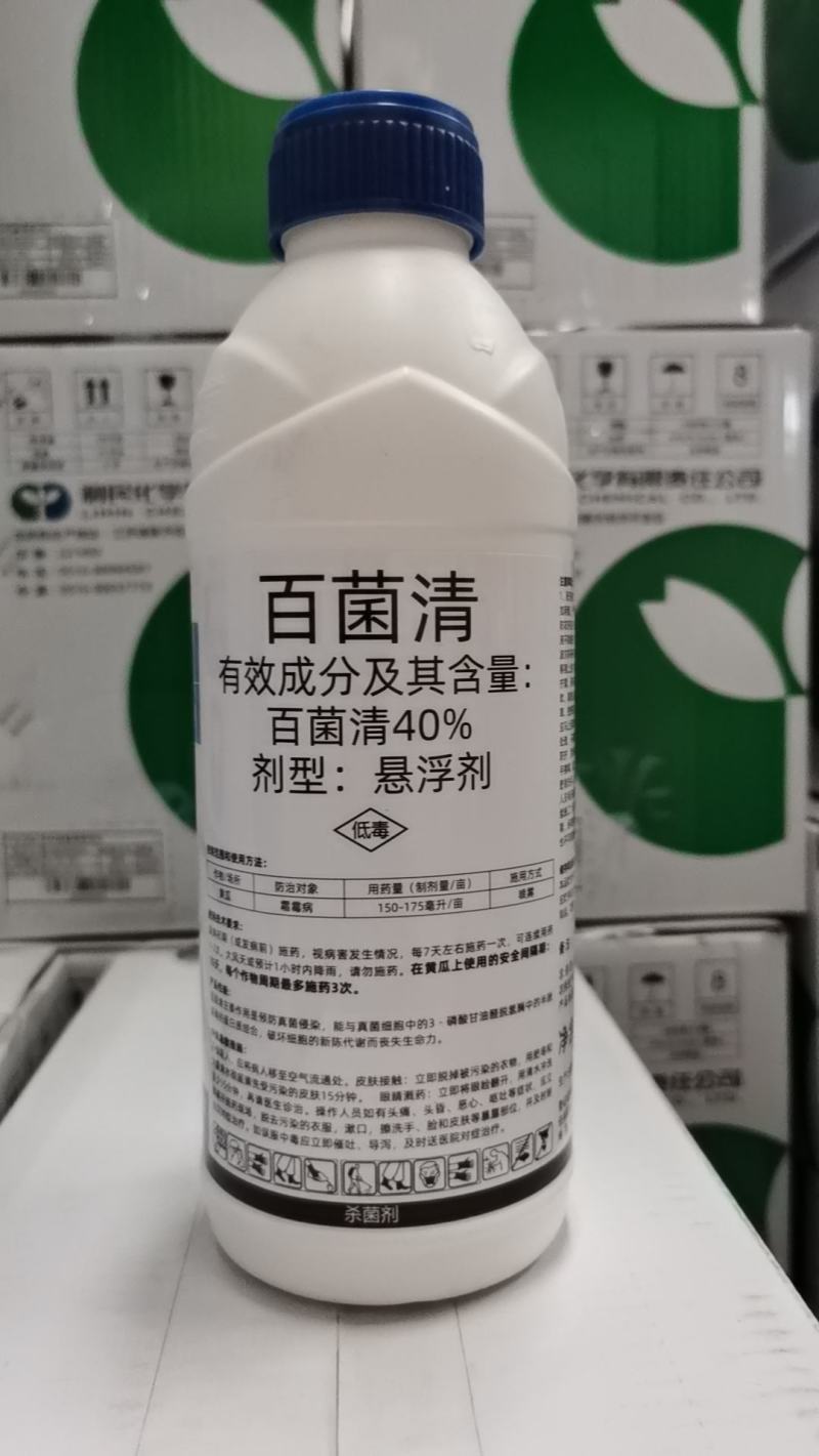 利民满园清百菌清霜霉病杀菌剂