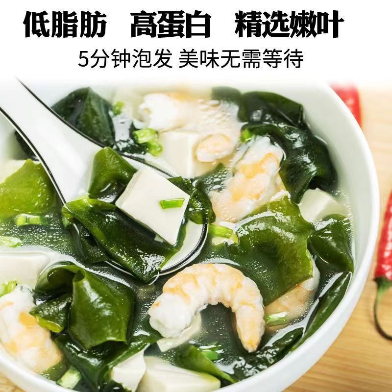 全干裙带菜，无沙免切免洗可供电商社区团购一件代发规格定制
