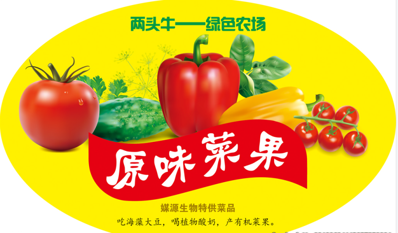 果蔬干果海鲜超市价签印刷