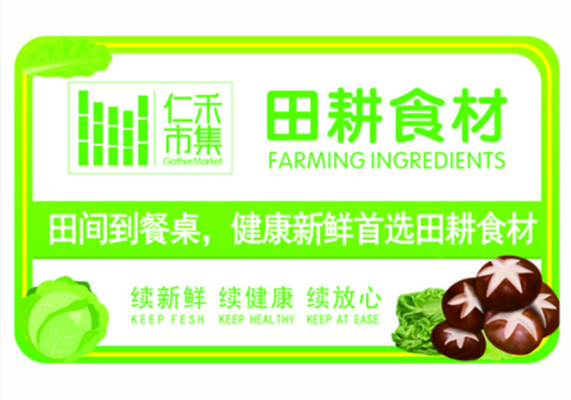 果蔬干果海鲜超市价签印刷