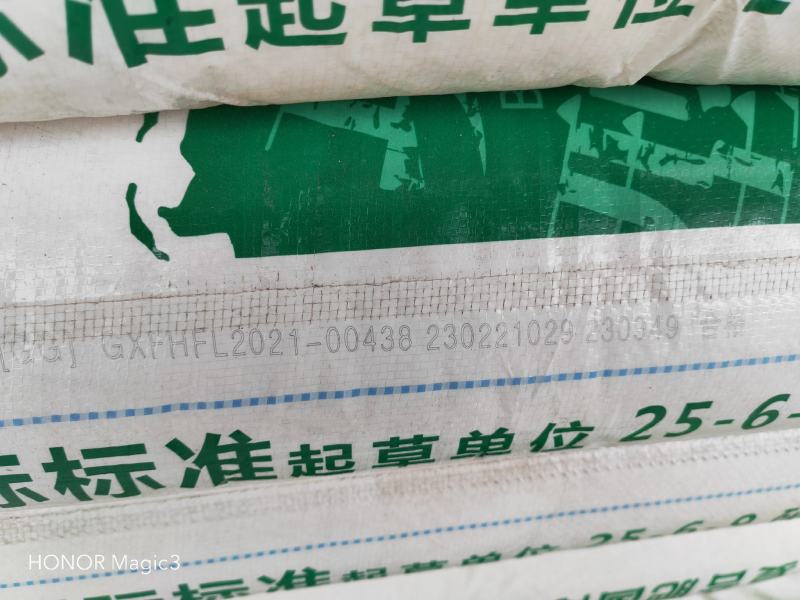 史丹利功能型~加素度26-6-9全水溶无残渣见效快促生根