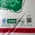 史丹利功能型~加素度26-6-9全水溶无残渣见效快促生根
