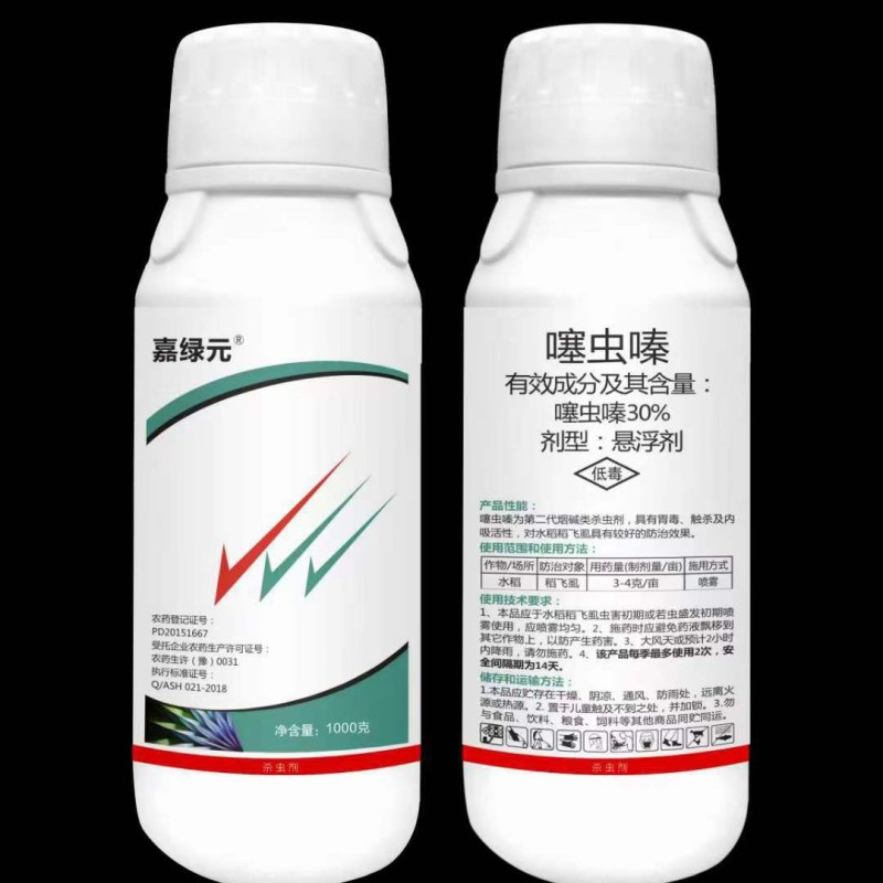 30%噻虫嗪！具有胃毒，触杀，内吸性，对蚜虫，飞虱，叶蝉