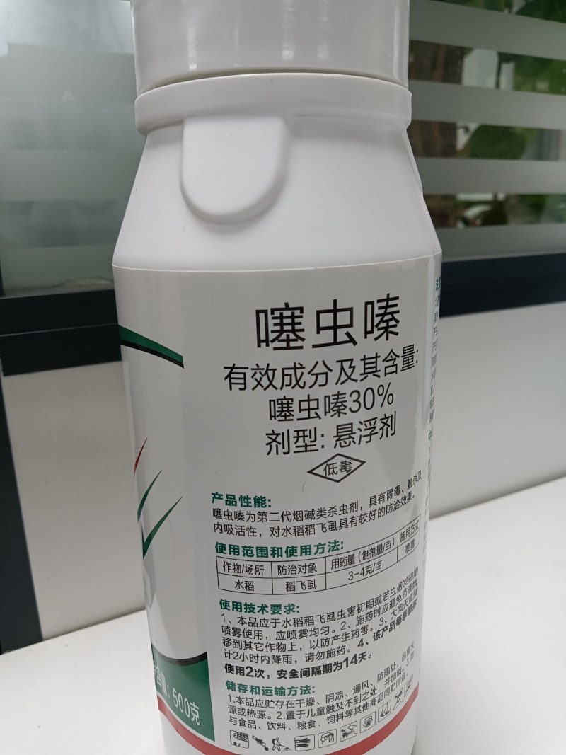 30%噻虫嗪！具有胃毒，触杀，内吸性，对蚜虫，飞虱，叶蝉