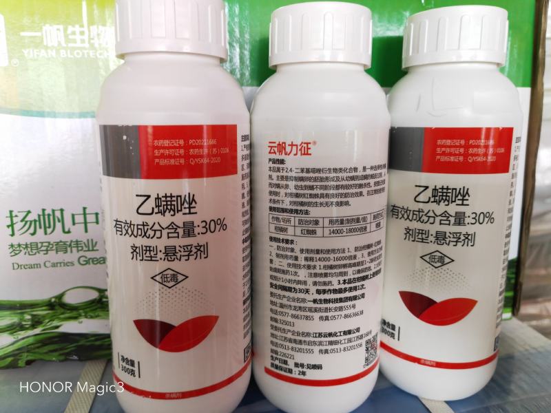 乙螨唑30%悬浮剂柑橘红蜘蛛苹果叶螨